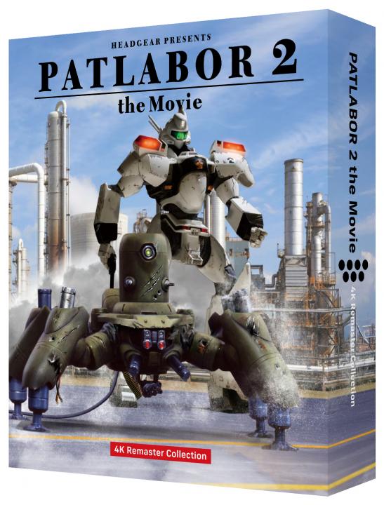 機動警察パトレイバー2 the Movie　4Kリマスターコレクション(4K ULTRA HD Blu-ray & Blu-ray Disc)　(特装限定版)