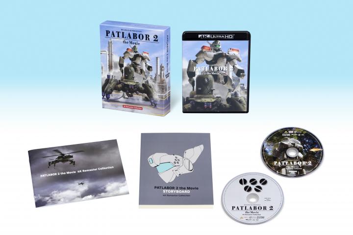 機動警察パトレイバー2 the Movie　4Kリマスターコレクション(4K ULTRA HD Blu-ray & Blu-ray Disc)　(特装限定版)