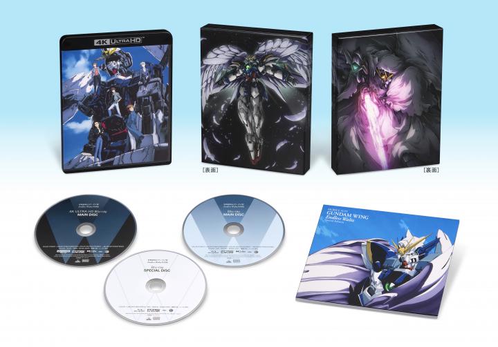 新機動戦記ガンダムＷ Endless Waltz 特別篇　4KリマスターBOX