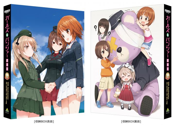ガールズ＆パンツァー 劇場版　10th Anniversary 4K ULTRA HD Blu-ray　（特装限定版）