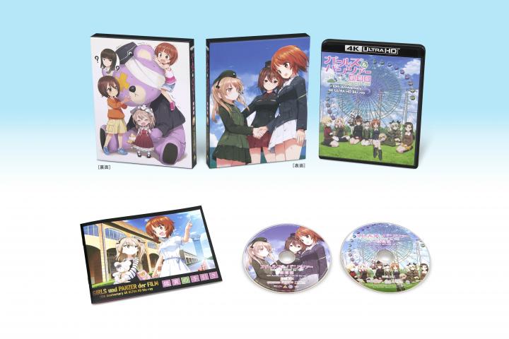ガールズ＆パンツァー 劇場版　10th Anniversary 4K ULTRA HD Blu-ray　（特装限定版）