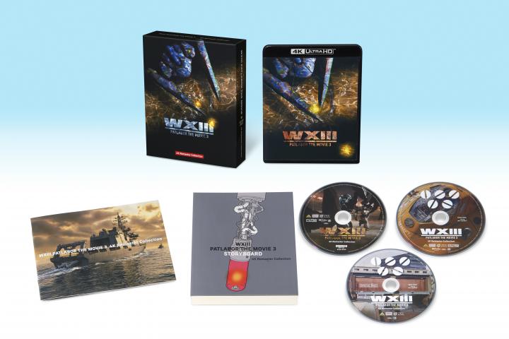 WXⅢ 機動警察パトレイバー 4Kリマスターコレクション(4K ULTRA HD Blu-ray & Blu-ray Disc) (特装限定版)