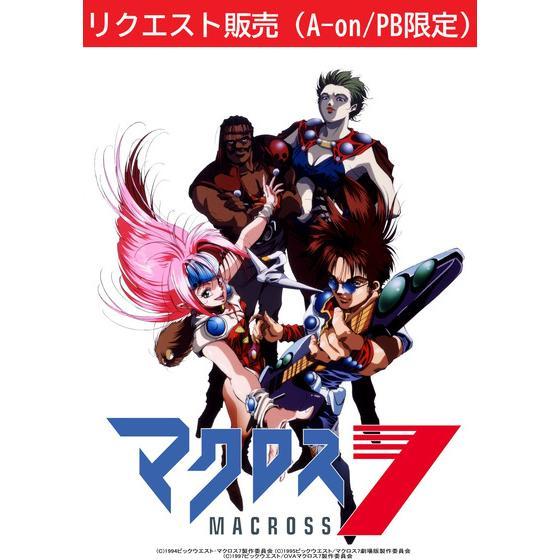マクロス7　Re.MASTER FIRE!! 4K ULTRA HD Blu-ray BOX　（初回限定版）【A-on STORE、プレミアムバンダイ限定】