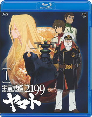 宇宙戦艦ヤマト２１９９