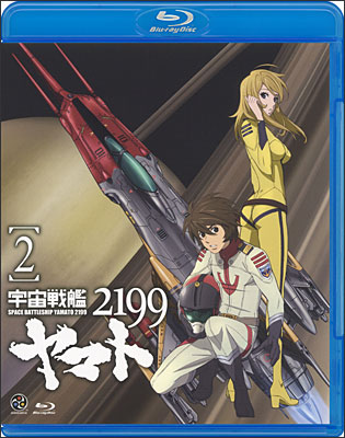 宇宙戦艦ヤマト２１９９
