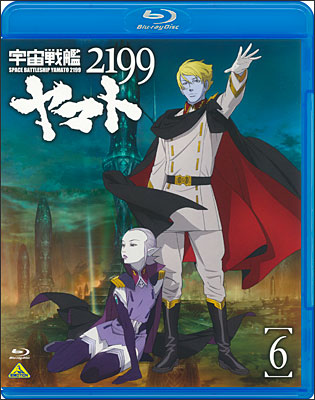 宇宙戦艦ヤマト２１９９