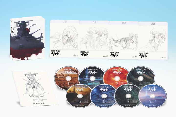 宇宙戦艦ヤマト2199　Blu-ray BOX【特装限定版】