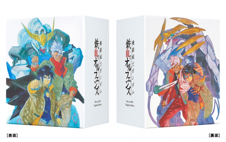 機動戦士ガンダム 鉄血のオルフェンズ　Blu-ray BOX Flagship Edition　（初回限定生産）