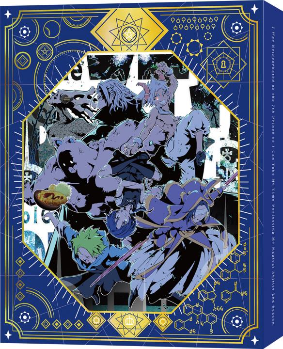 転生したら第七王子だったので、気ままに魔術を極めます 第2期　2　（特装限定版）＜最終巻＞　