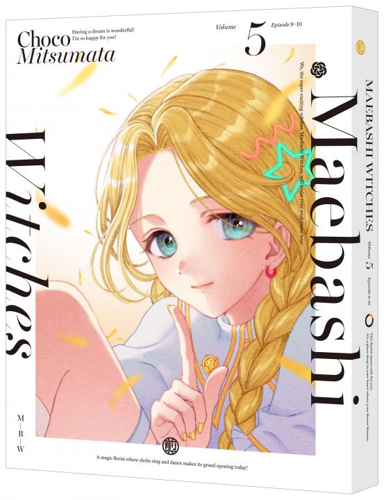 前橋ウィッチーズ　5　（特装限定版）