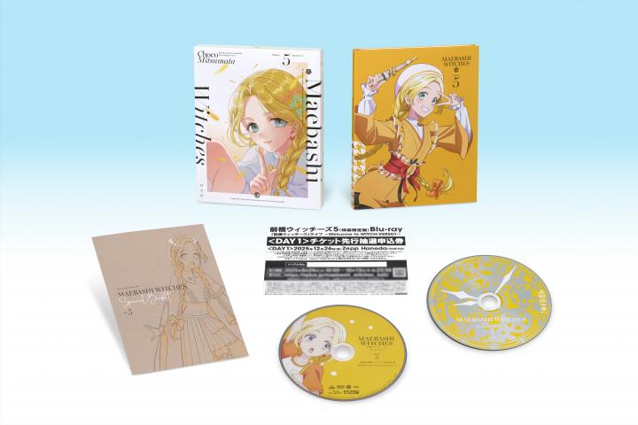 前橋ウィッチーズ　5　（特装限定版）