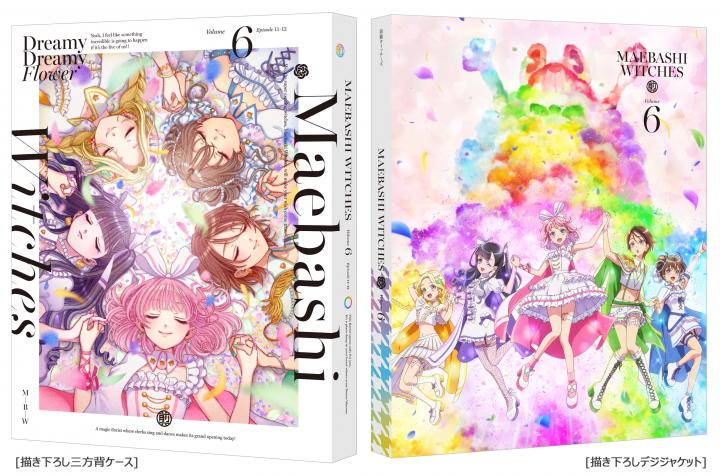 前橋ウィッチーズ　6　（特装限定版）＜最終巻＞