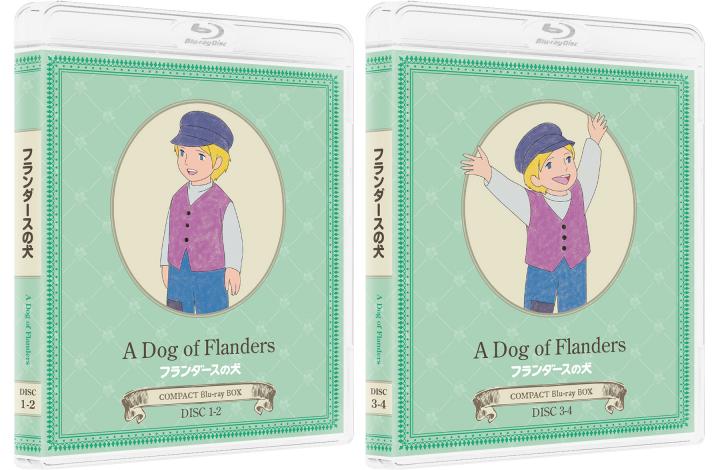 フランダースの犬　COMPACT Blu-rayボックス