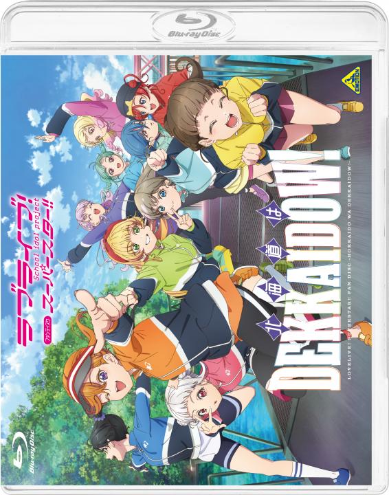 ラブライブ！スーパースター!! ファンディスク ～北海道はDEKKAIDOW!～