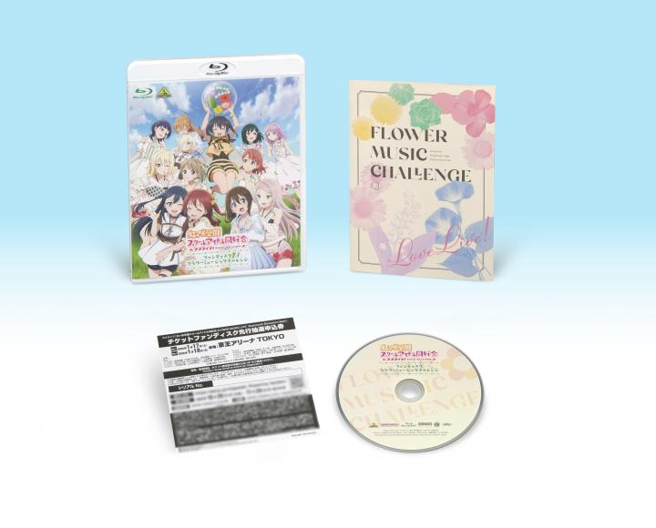 ラブライブ!虹ヶ咲学園スクールアイドル同好会ファンディスク フラワーミュージックチャレンジ