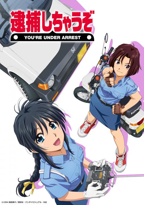 OVA 逮捕しちゃうぞ Blu-ray Disc (特装限定版)