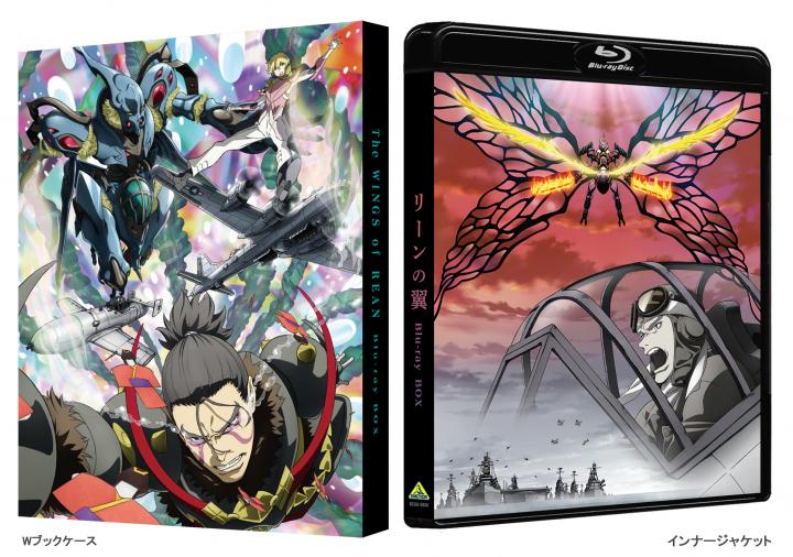 リーンの翼 Blu-ray BOX (特装限定版)