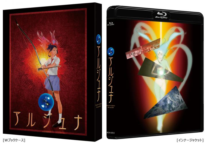 地球少女アルジュナ Director's Edition Blu-ray BOX (特装限定版)
