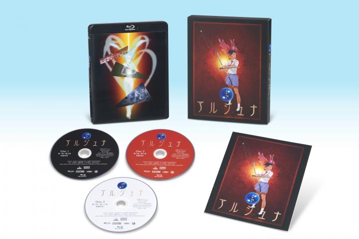 地球少女アルジュナ Director's Edition Blu-ray BOX (特装限定版)