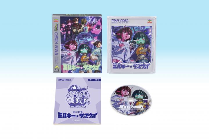 銀河特急 ミルキー☆サブウェイ　（特装限定版）