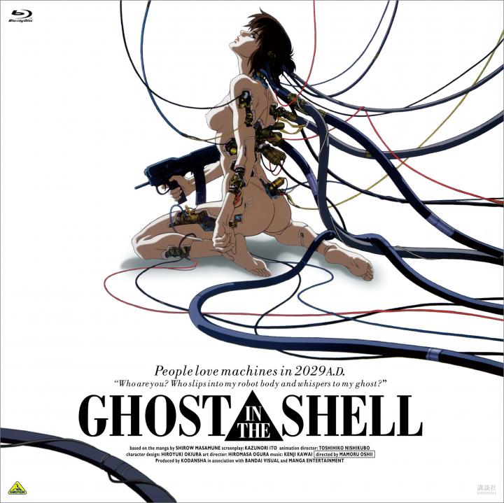 EMOTION BIG JACKET COLLECTION GHOST IN THE SHELL / 攻殻機動隊