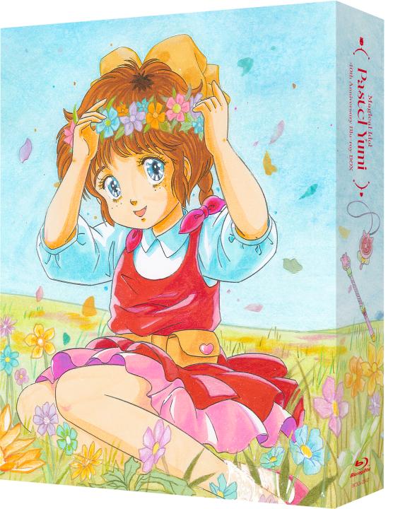 魔法のアイドルパステルユーミ 40th Anniversary Blu-ray BOX (特装限定版)
