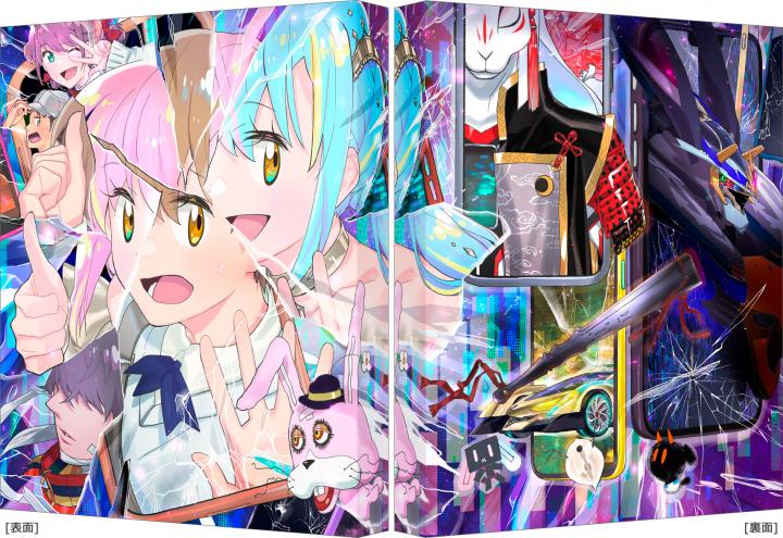 迷宮のしおり　（特装限定版）