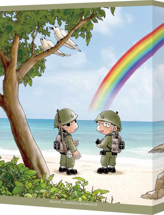 ペリリュー ―楽園のゲルニカ― (特装限定版)