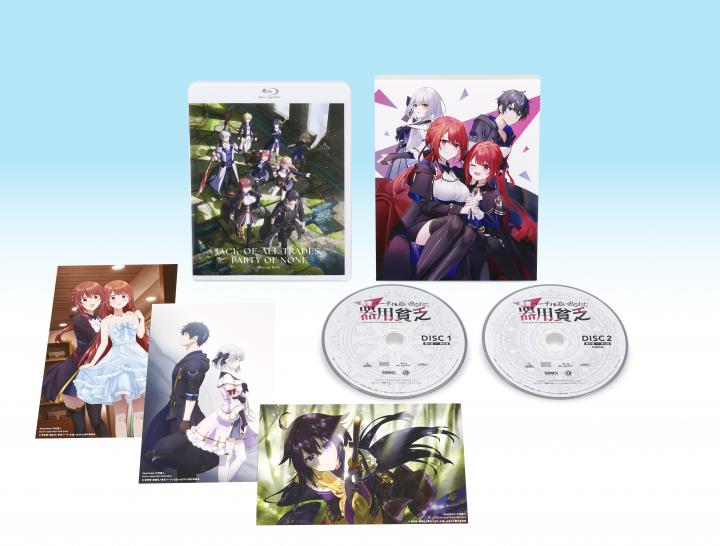勇者パーティを追い出された器用貧乏 Blu-ray BOX (特装限定版)