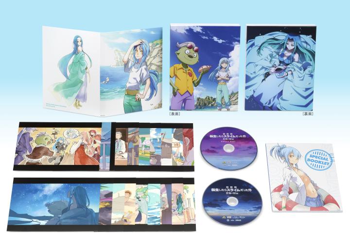 劇場版 転生したらスライムだった件 蒼海の涙編 (Blu-ray特装限定版)