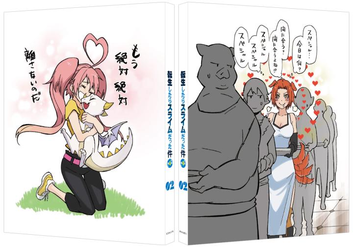 転生したらスライムだった件 第4期 ② (特装限定版)
