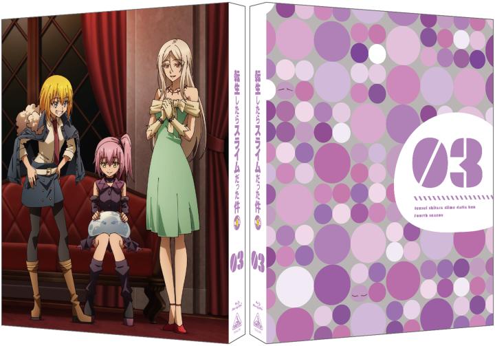 転生したらスライムだった件 第4期 ③ (特装限定版)