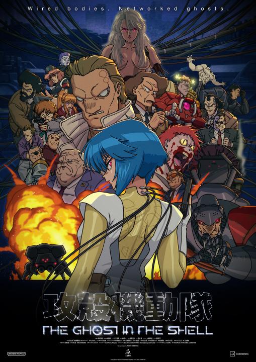 攻殻機動隊 THE GHOST IN THE SHELL　Blu-ray BOX　（特装限定版）