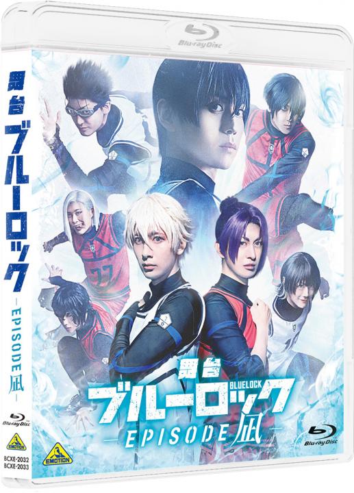 舞台『ブルーロック -EPISODE 凪-』　通常版