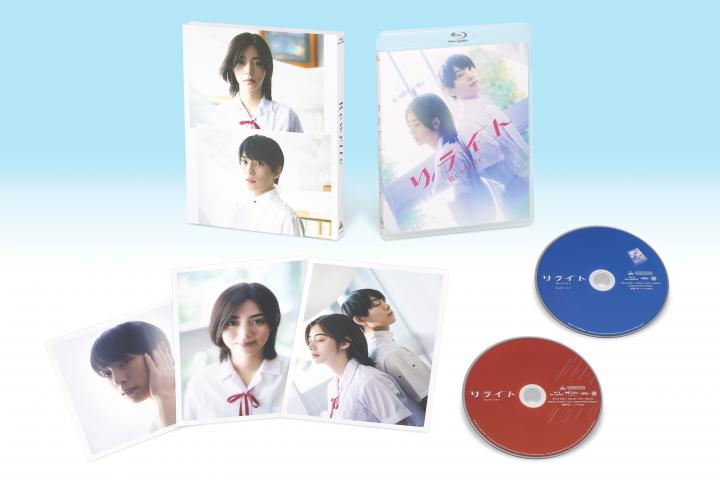 リライト　（特装限定版）