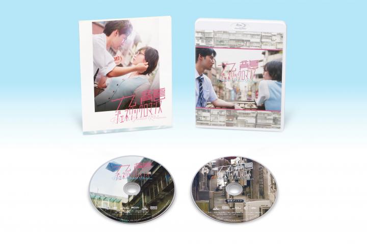 映画 九龍ジェネリックロマンス　（特装限定版）