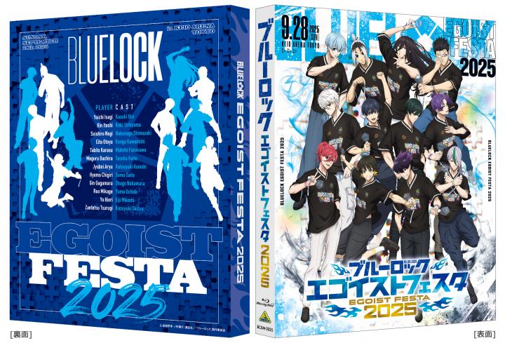 ブルーロック エゴイストフェスタ2025　（特装限定版）【A-on STORE／Amazon／アニメイト限定】