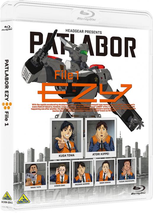 機動警察パトレイバー EZY　File 1　（数量限定生産）【A-on STORE、プレミアムバンダイ限定】