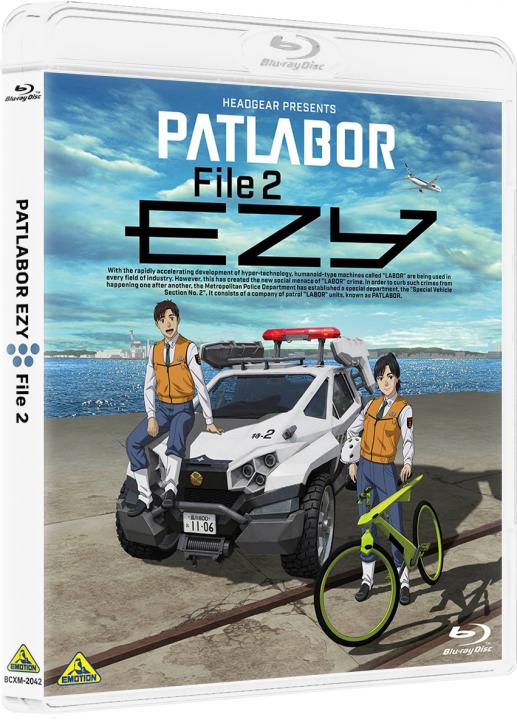 機動警察パトレイバー EZY　File 2　（数量限定生産）【A-on STORE、プレミアムバンダイ限定】