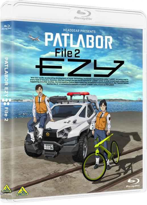 機動警察パトレイバー EZY File 2 (数量限定生産)【A-on STORE、プレミアムバンダイ限定】