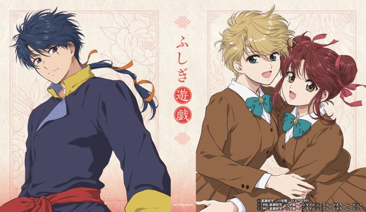 ふしぎ遊戯 Blu-ray BOX (特装限定版)【A-on STORE限定】
