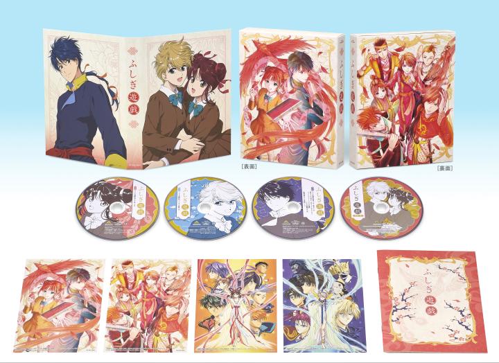 ふしぎ遊戯 Blu-ray BOX （特装限定版）【A-on STORE限定】 | 商品詳細