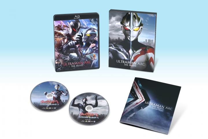 ウルトラマンアーク THE MOVIE 超次元大決戦！光と闇のアーク　（特装限定版）