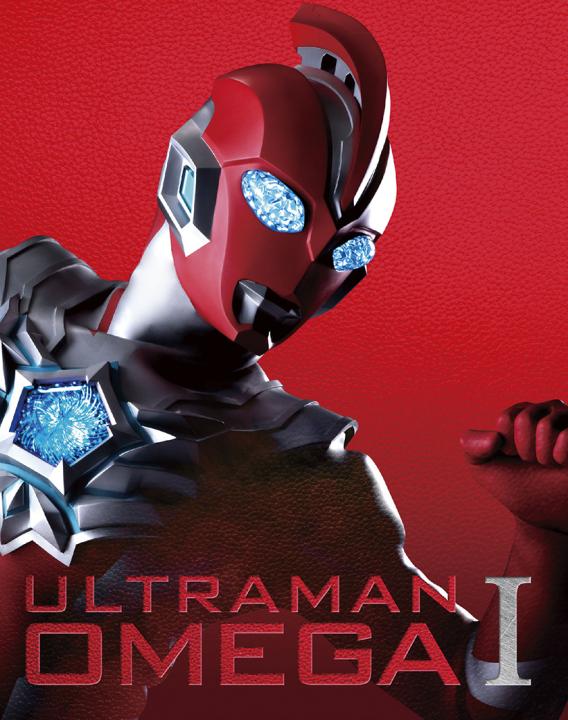 ウルトラマンオメガ　Blu-ray BOX Ⅰ　（特装限定版）