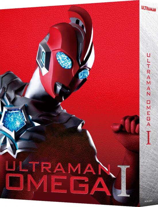ウルトラマンオメガ　Blu-ray BOX Ⅰ　（特装限定版）