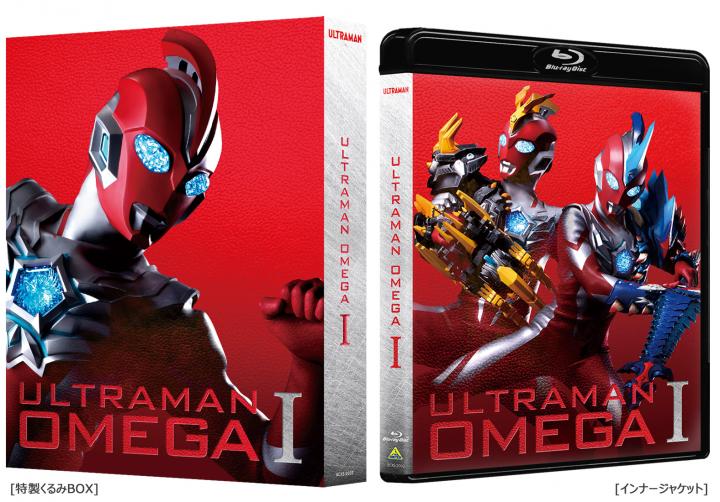 ウルトラマンオメガ　Blu-ray BOX Ⅰ　（特装限定版）