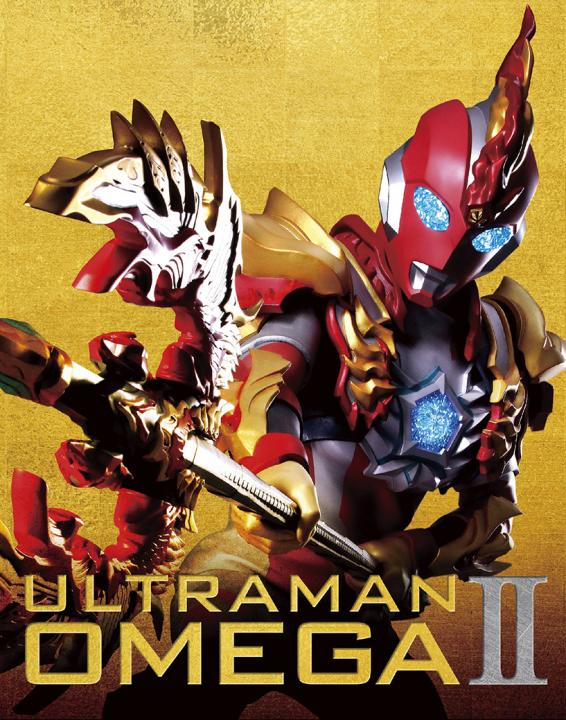 ウルトラマンオメガ