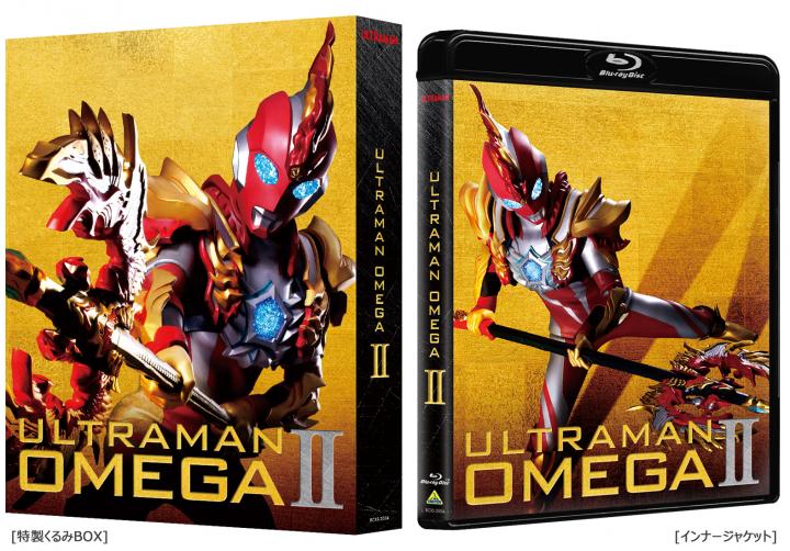 ウルトラマンオメガ　Blu-ray BOX Ⅱ　（特装限定版）＜最終巻＞